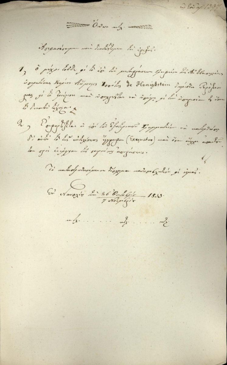 Nomination of August von Henigkstein, officer of the Regency’s Translation Office, as Consul of Greece in Trieste Page 2