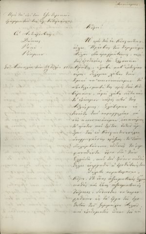 Treaty (Arrangement) of Constantinople, July 21st 1832, Page 3