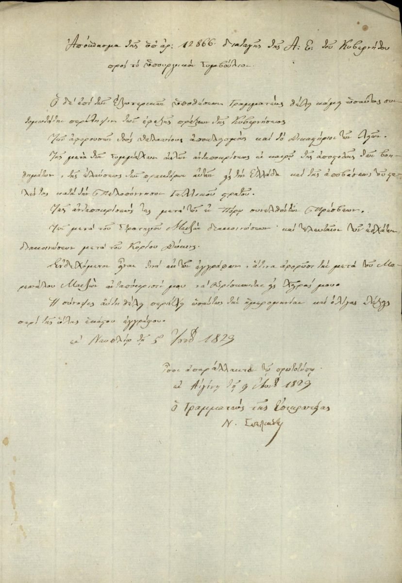 Excerpt of an order by Governor Ioannis Kapodistrias to the Council of Ministers, by which, among other things, he orders Minister of Foreign Affairs Spyridon Trikoupis to submit a report on a list of matters within his competence