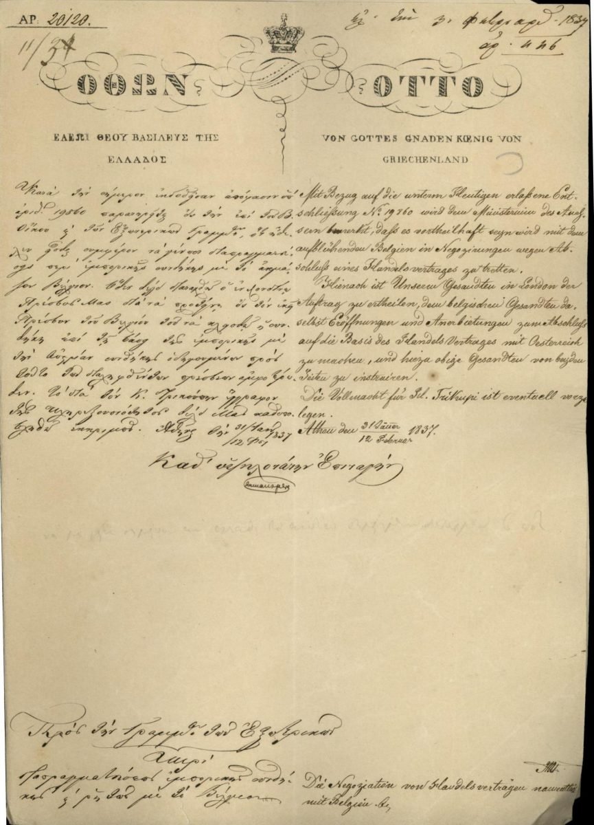 Arch-Secretary of State (Prime Minister) of Greece Count Joseph Ludwig von Armansperg orders the Ambassador in London to negotiate with the Ambassador of Belgium the conclusion of a Treaty of Commerce