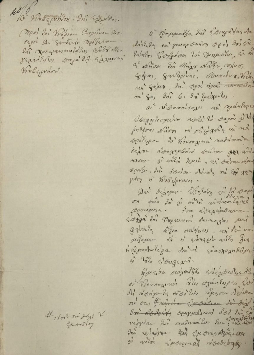 The Governor of Greece Ioannis Kapodistrias granted his recognition of the Consular Agent of France to the Greek Government Baron Antoine Juchereau de Saint-Denis Page 1