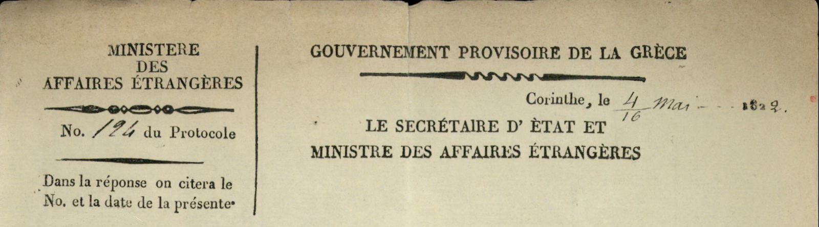 Έγγραφο με τον πρώτο τίτλο του υπουργείου Εξωτερικών το 1822