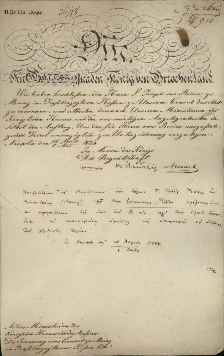 Διορισμός του Προξένου της Ελλάδας P. Joseph Recum στο Mainz, τότε πόλη του Δουκάτου της Έσσης-Ντάρμστατ