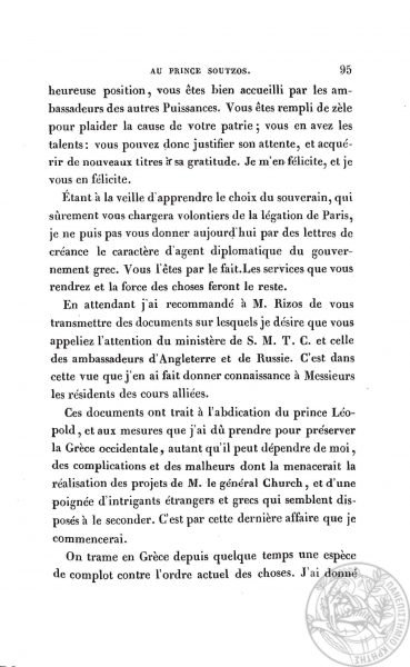 Απόσπασμα επιστολής του Κυβερνήτη Ι. Καποδίστρια προς τον Μιχαήλ Σούτσο, απεσταλμένο του στο Παρίσι σελ. 3