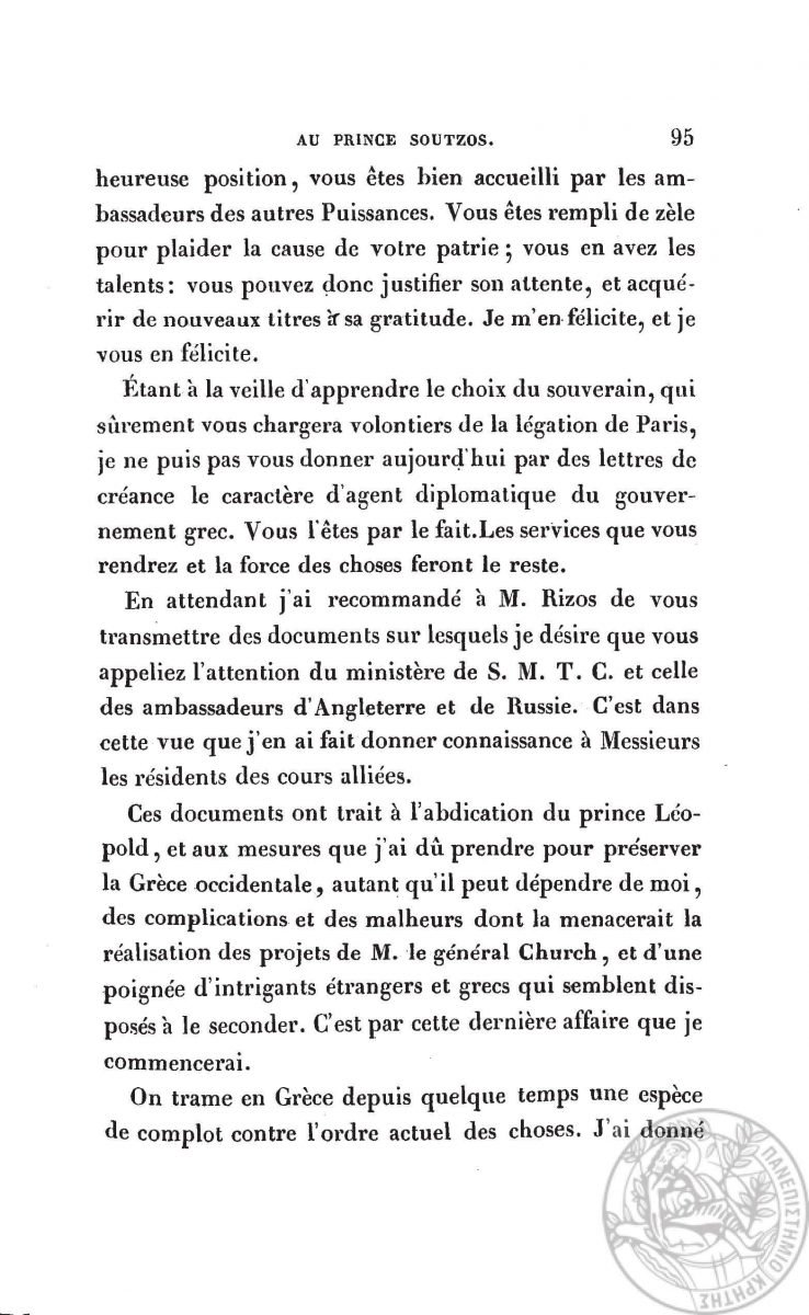 Excerpt from a letter by Governor I. Kapodistrias to Michael Soutzos, his envoy to Paris Page 3