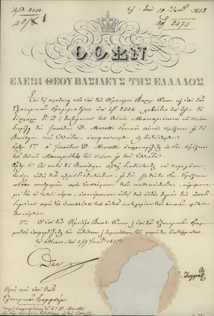 Βασιλικό Διάταγμα αναγνώρισης του πρώτου που τελικά ανέλαβε καθήκοντα Γενικού Πρόξενου των Παπικών Κρατών στην Ελλάδα από τον Όθωνα τον Ιούνιο 1838