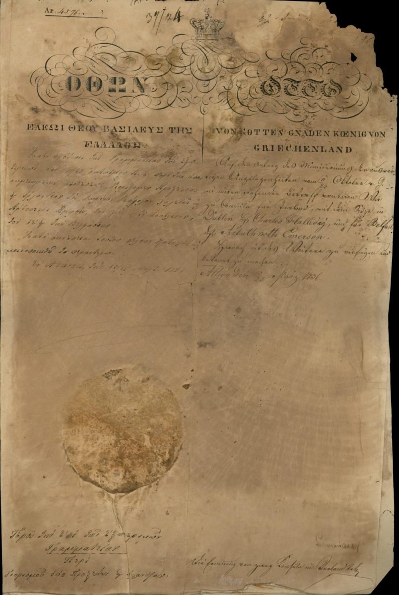 Decree nominating Greek Consuls in Dublin (Charles Halleday) and Belfast (Arbuthnot Emerson)