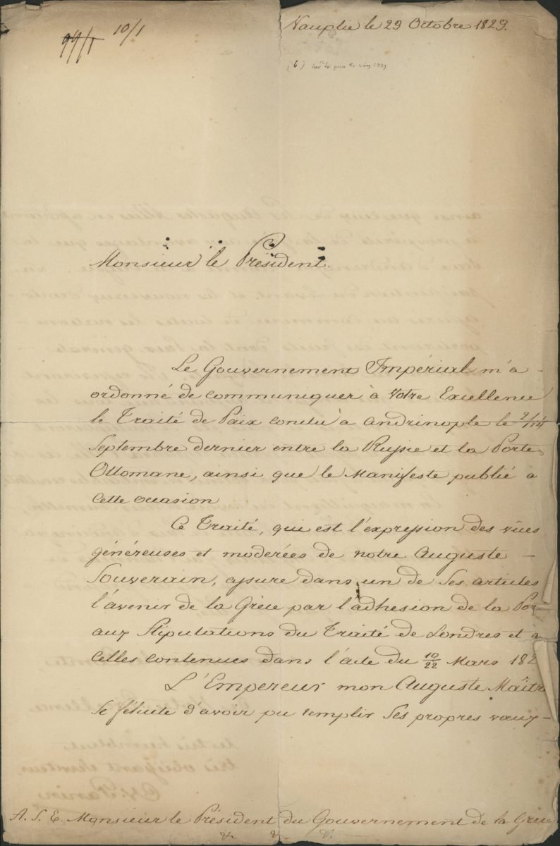 Treaty of Adrianople, September 14th 1829 Page 1