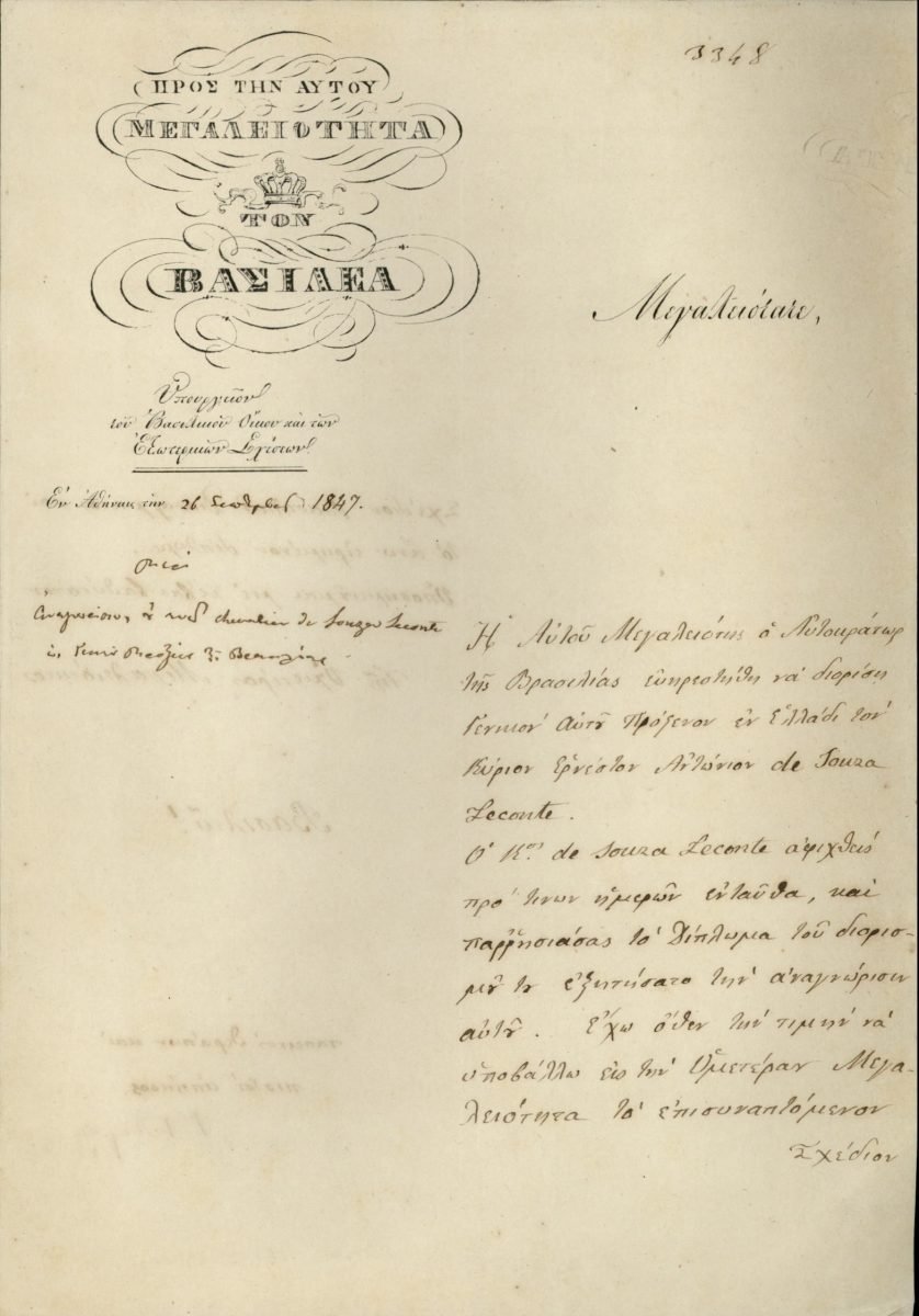 Minister of Foreign Affairs Georgios Glarakis submits for recognition by King Othon the diploma of nomination of the first Consul General of Brazil in Greece, Ernesto Antonio De Souza Leconte Page 1