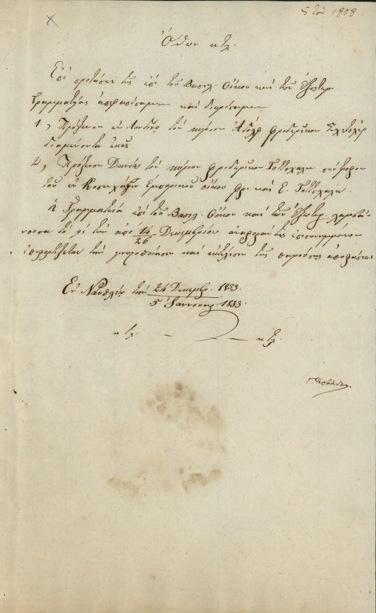 Διάταγμα διορισμού του πρώτου Προξένου της Ελλάδας στη Δανία Frederik Gottschalk σελ. 2