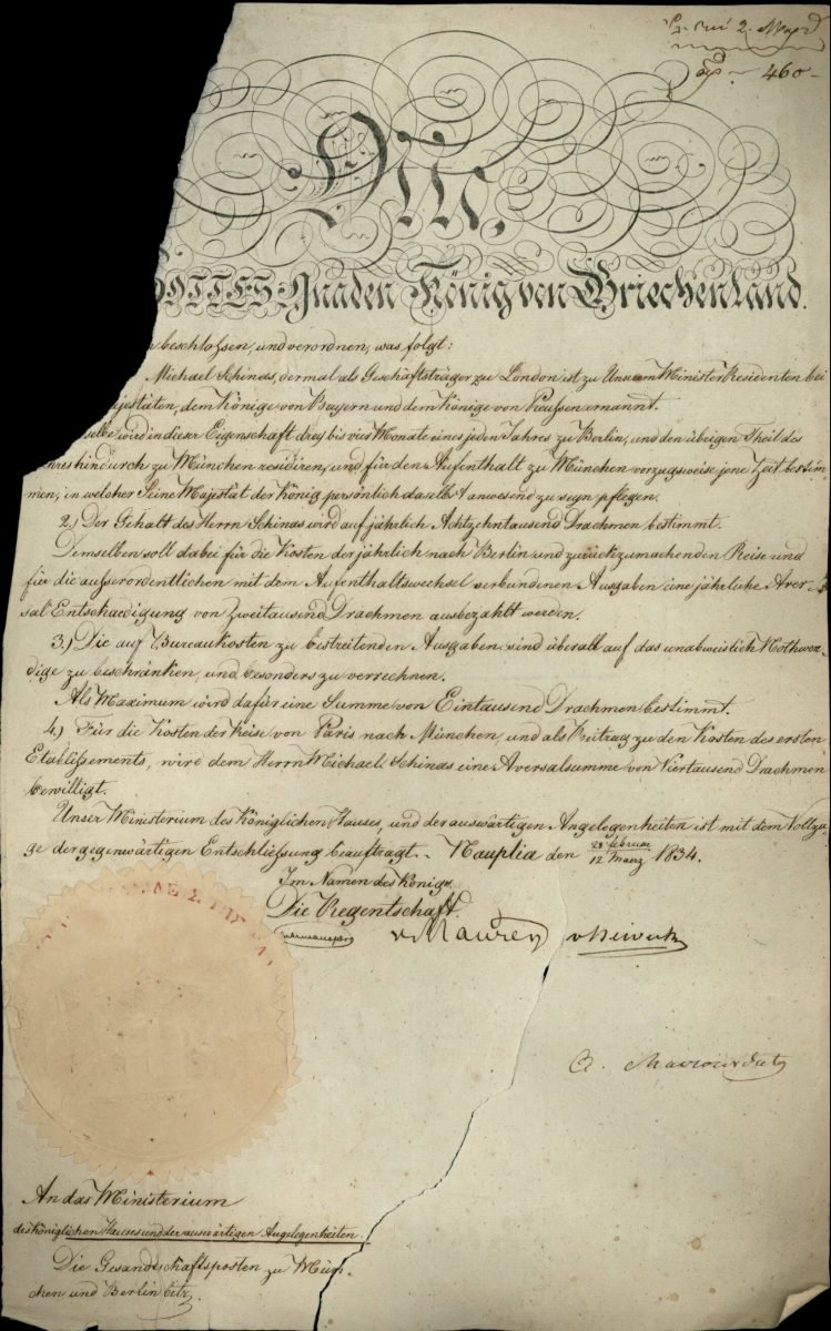 Διάταγμα διορισμού του πρώτου Πρεσβευτή (με βαθμό Αντιπρεσβευτή) της Ελλάδας στη Βαυαρία και την Πρωσία Μιχαήλ Σχινά σελ. 1