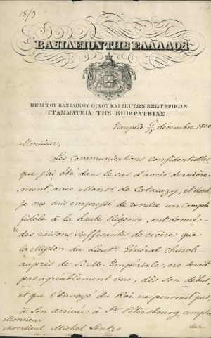 Minister of Foreign Affairs Alexandros Mavrokordatos informs Greek Ambassador in Paris Michael Soutzos, who is in St. Petersburg, that the Czar did not approve the nomination of General Church as Ambassador of Greece in Russia Page 1