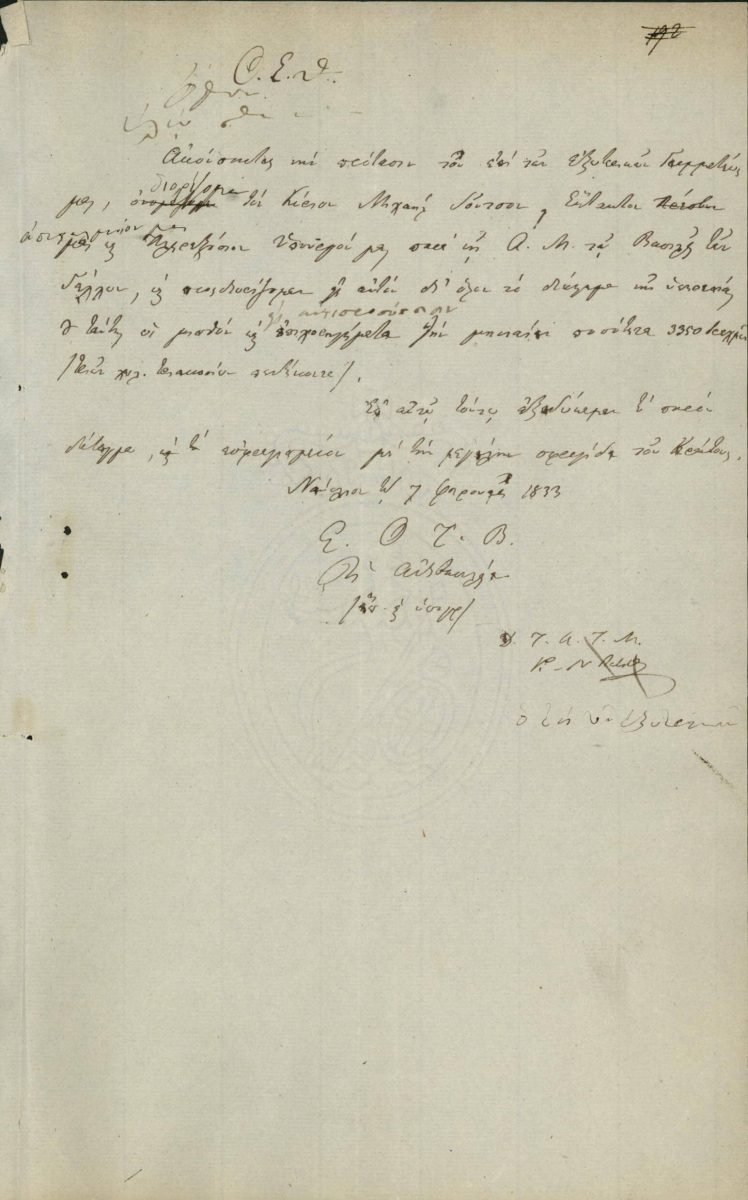 Greek translation of the Decree appointing Michael Soutzos as the first Ambassador of Greece in Paris