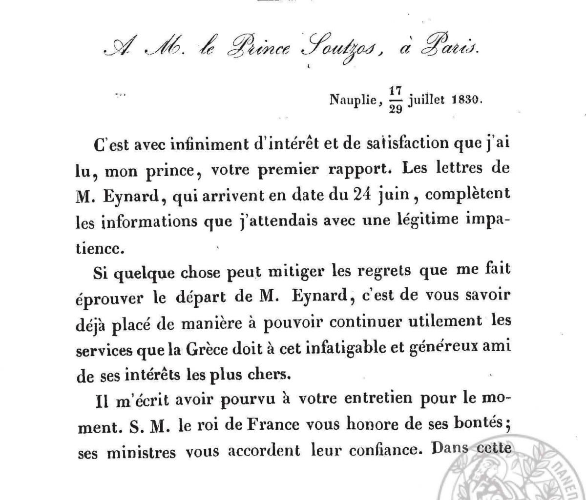 Excerpt from a letter by Governor I. Kapodistrias to Michael Soutzos, his envoy to Paris Page 2