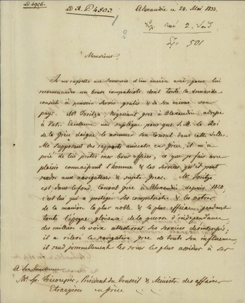 Ο Κόμης Anton Prokesch von Osten αποστέλλει επιστολή στον Έλληνα Υπουργό Εξωτερικών Σπυρίδωνα Τρικούπη, προκειμένου να συστήσει τον Μιχαήλ Τοσίτσα ως τον πλέον κατάλληλο προκειμένου να διοριστεί Πρόξενος της Ελλάδας στην Αλεξάνδρεια σελ. 1