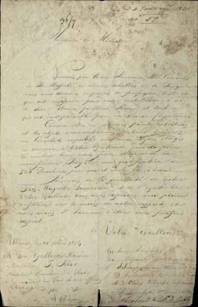 Five nominated Greek Consuls in areas of the Ottoman Empire ask for one-off financial support from the Greek Government