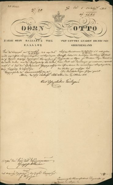 Royal Decree nominating merchant Michael Zygomalas, originally from Spetses, as the first Vice-Consul of Greece in Algiers