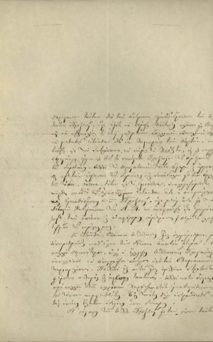 Η πρώτη σελίδα της αναφοράς του πρώτου Υποπρόξενου της Ελλάδας που ανέλαβε υπηρεσία στην Κύπρο Δημητρίου Μαργαρίτη σχετικά με την άφιξή του στο νησί στις 19 Ιουνίου 1846 σελ. 3