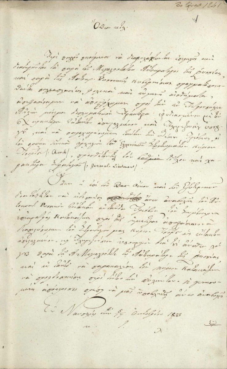 Decree nominating the first Ambassador of Greece in St. Petersburg, General Richard Church Page 2