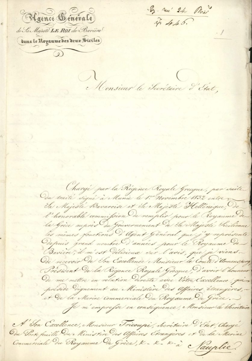 The first two pages of the letter of gratitude addressed by the General Agent of Bavaria in Naples, Gaëtan Bellotti, who was also appointed General Agent of Greece Page 1