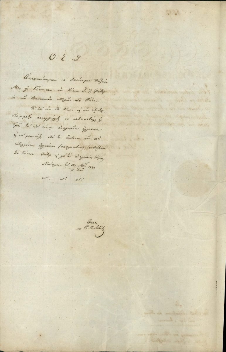 Nomination of I. L. Faber as the first Consul of Greece in Corfu Page 2
